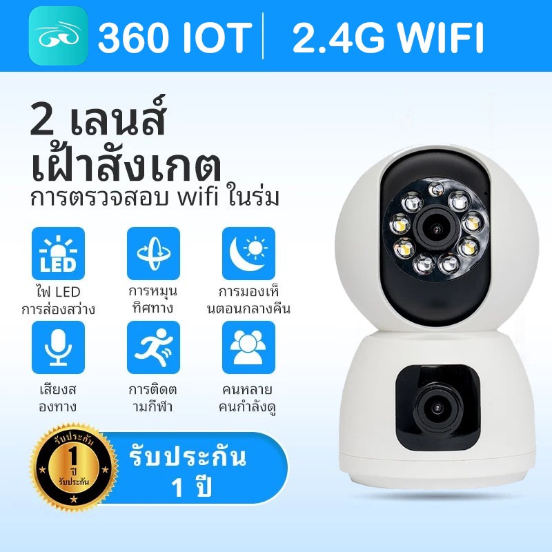 [AIEIVW]360 IOTกันน้ำ  IP66 ไฟส่องสว่าง คมชัด ดูผ่านมือถือได้ทั่วโลก