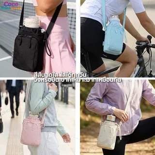 กระเป๋าใส่ขวดน้ํา สีสันสดใส หลายสี สะพายข้าง เบามาก สะพายได้หลายแบบ มีช่องใส่ของ ปรับสายได้ กันน้ำ ใส่ของเยอะ โทรศัพท์ได