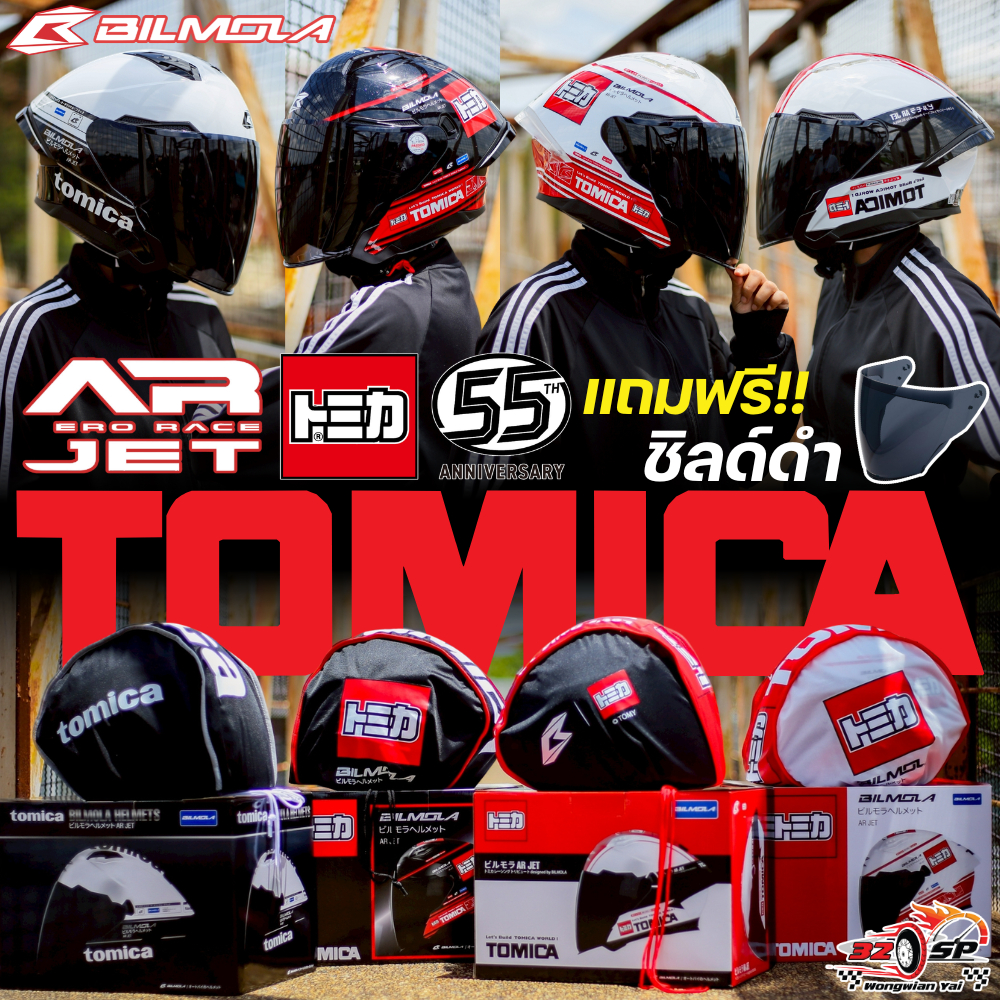 หมวกกันน็อคครึ่งใบ BILMOLA รุ่น AR-JET x TOMICA มาใหม่ 2026!! แว่น 2 ชั้น!! ของแท้!! ส่งไว!!