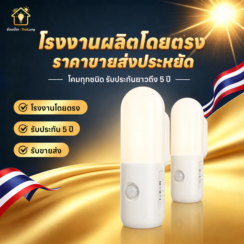 โคมไฟเซ็นเซอร์ ไฟติดห้องนอน ไฟเซ็นเซอร์อัจฉริยะ 120°ตรวจจับไกล 3-4ม ชาร์จ USB แม่เหล็กติดผนังได้ ไม่ต้องเดินสายไฟ