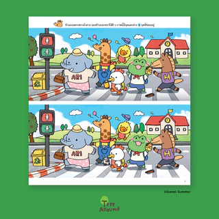 เจสซี่ ฟร็อก หนังสือเกมจับผิดภาพและซ่อนหาแสนสนุก