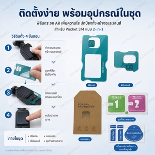 COD AXISAMAX DIY ฟิล์มกระจก AR สำหรับ DJI Pocket 3 4 ชุดป้องกันหน้าจอและเลนส์ 9H กันรอย ลดแสงสะท้อน 2in1