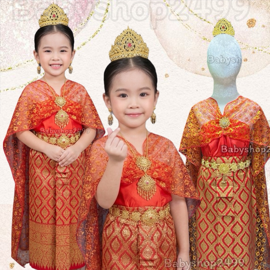 ชุดไทยเด็ก -คนโต-ผู้ใหญ่ ชุดวันทอง (ชุดนางพิมพิลาไลย์) ชุดนางยักษ์  สไบ+ผ้าถุงพิมพ์ทอง มีทุกไซส์ พร้อมส่งไม่ต้องรอ