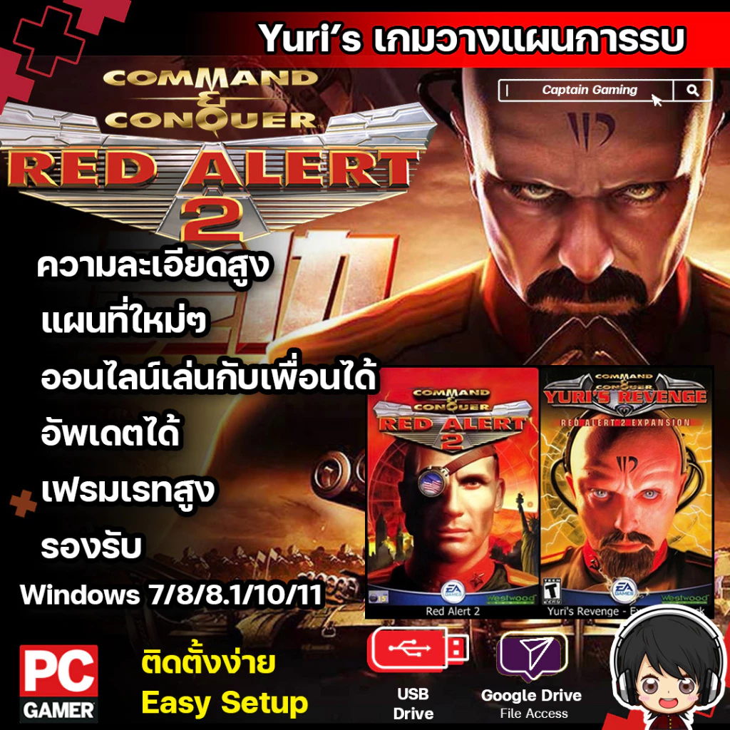 Red Alert 2 Yuri revenge