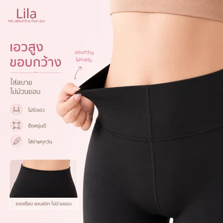 Lila กางเกงซับในผู้หญิง กางเกงกันโป๊ ไม่ม้วนขอบ ไม่รัดเอว ไม่เห็นขอบชัด ผ้าไหมน้ำแข็ง เย็นสบาย ยืดหยุ่นสูง เก็บพุงเบาๆ
