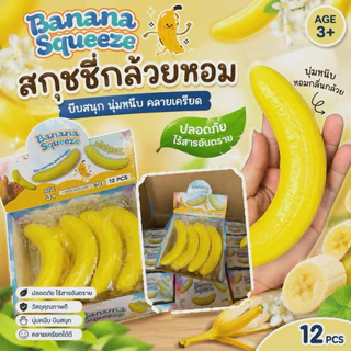 [พร้อมส่งที่ไทย] สกุชชี่ขนมปังไข่ดาว สกุชชี่ขนมปังเนย Squishy ของเล่นบีบมือ นุ่มเด้งหนึบ มีกลิ่นหอมเนย ของเล่นแก้เครียด