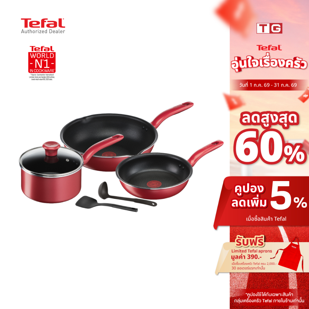 🔥🔥TEFAL ชุดหม้อกระทะ So Chef  รุ่น G135S696 / G135S695 จำนวน 6 ชิ้น ใช้ได้กับเตาทุกประเภท** รับประกันศูนย์2ปี