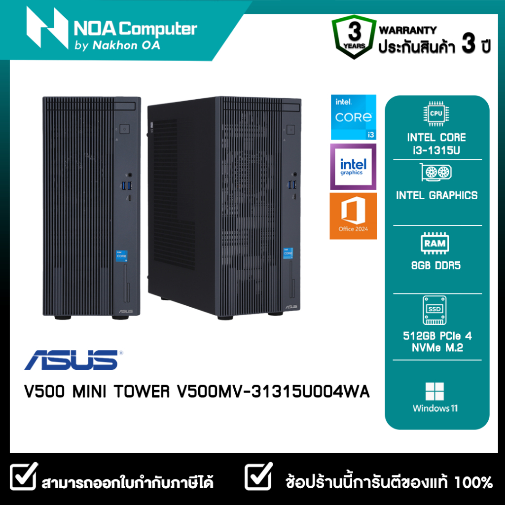 [Clearance DEMO] DESKTOP PC (คอมพิวเตอร์ตั้งโต๊ะ) ASUS V500 MINI TOWER V500MV-31315U004WA ฟรี จอมินิ