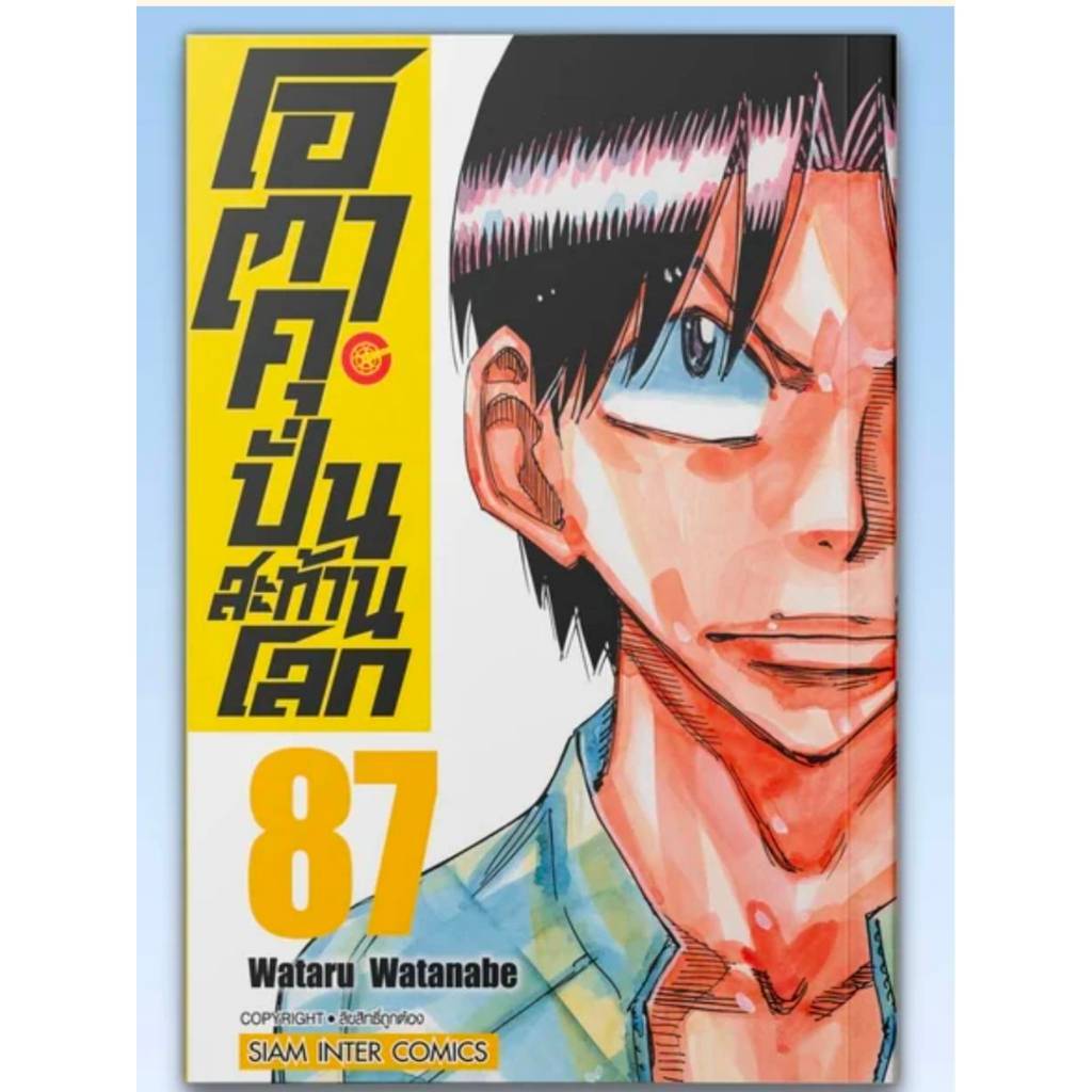 (แบบแยกเล่ม) ยอดไก่นักสู้กู้โลก เล่มที่ 1-5 หนังสือการ์ตูน มังงะ มือหนึ่ง ยอดไก่ นักสู้กู้โลก mg