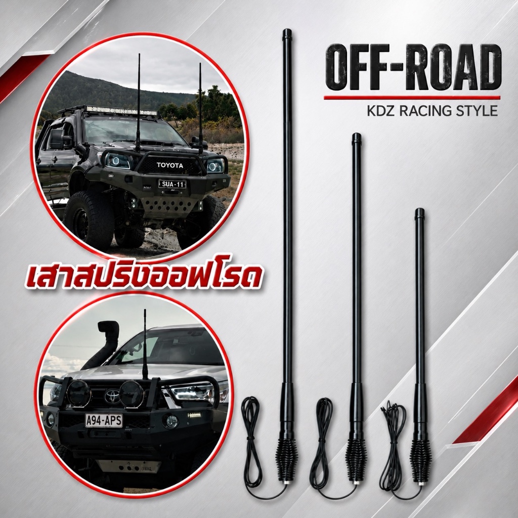 OFF-ROAD เสาสปริงวัดระยะดำล้วน เสาออฟโรด เสาสปริง เสาวัดระยะสปริง เสาวัดระยะฐานสปริง เสาสปริงวัดระยะ เสาวัดระยะ