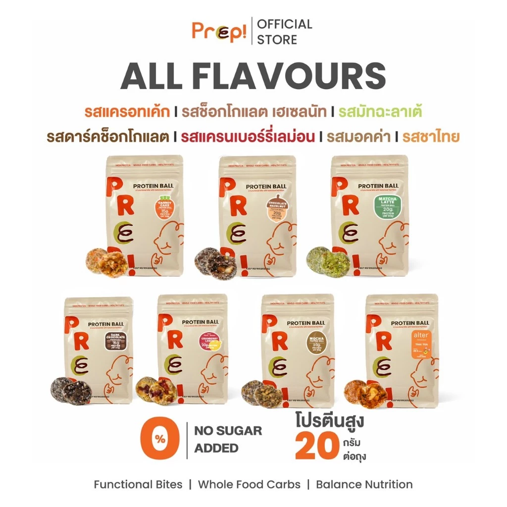 PREP! Protein ball ขนมโปรตีนครบทุกรส 7 รสชาติ
