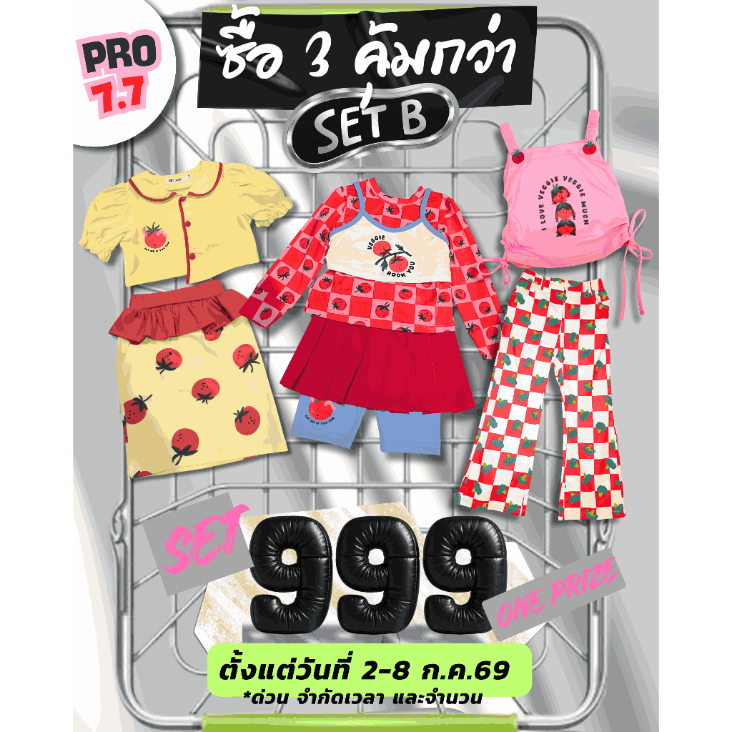 Crop+ t-shirt + mini skirt + Cycling short ชุดเซ็ตเด็ก เสื้อครอป+เสื้อเชิ๊ต+กระโปรงสั้น+กางเกงขาสั้น