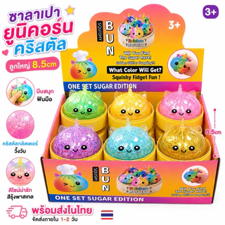 🇹🇭พร้อมส่งในไทย⭐️รวม สกุชชี่ [ยกกล่อง] ซาลาเปา สกุชชี่ผลไม้ สกุชชี่ซาลาเปา ผ่อนคลาย ส่งไว