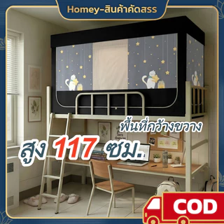 Homey มุ้งแอร์ 3 ฟุต มุ้งมีโครงพร้อมผ้าม่าน สามประตู ติดตั้งง่าย พับได้ สำหรับหอพักนักเรียน