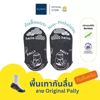 PALLY ถุงเท้านักเรียนกันลื่นข้อสั้นพื้นเทาผสมเยื่อไผ่แอนตี้แบคทีเรีย ลายพาวลี่originalหรือลายจุด คู่