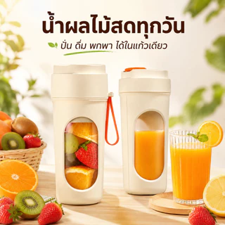 ONR แก้วปั่นน้ำผลไม้พกพา 450ml ฝา 2 แบบ ใบมีด 12 ใบ ไร้สาย Type-C สำหรับออฟฟิศ หอพัก และเดินทาง