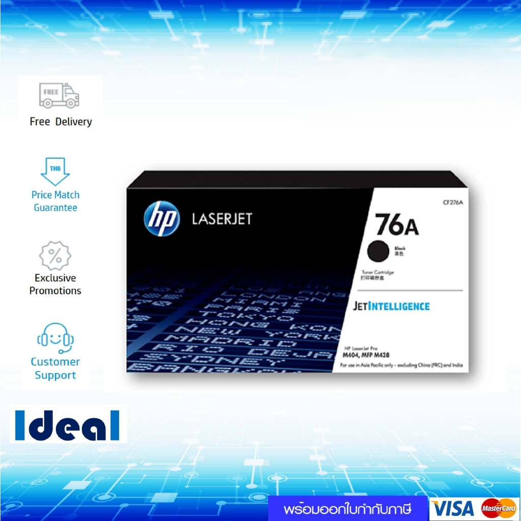 หมึกพิมพ์เลเซอร์ HP 76A สีดำ Black Original LaserJet Toner Cartridge (CF276A) ใช้ได้กับเครื่อง HP LaserJet Pro M404
