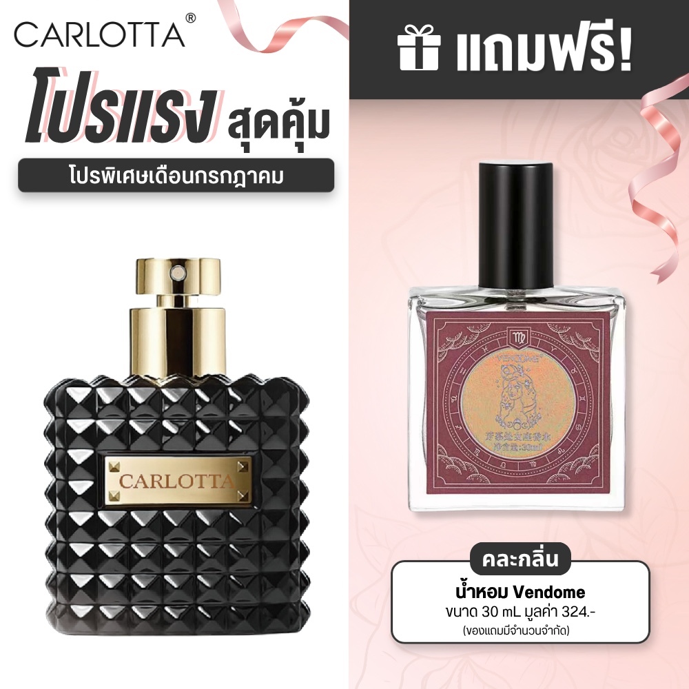 น้ำหอม Carlotta รุ่น Black Absolute 100 mL น้ำหอม unisex