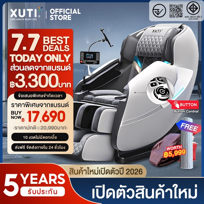 XUTI เก้าอี้นวดไฟฟ้า A30/PRO เก้าอี้นวดอเนกประสงค์สำหรับทั้งร่างกาย ระบบปุ่มควบคุมฟังก์ชั่นอัจฉริยะ
