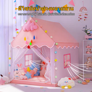 Kids Tent เต้นท์เด็ก 100*120cm เต้นท์ฟรุ๊งฟริ๊ง เต้นท์เจ้าหญิง เสริมสร้างจินตนาการ กระโจมเด็กน่ารัก​