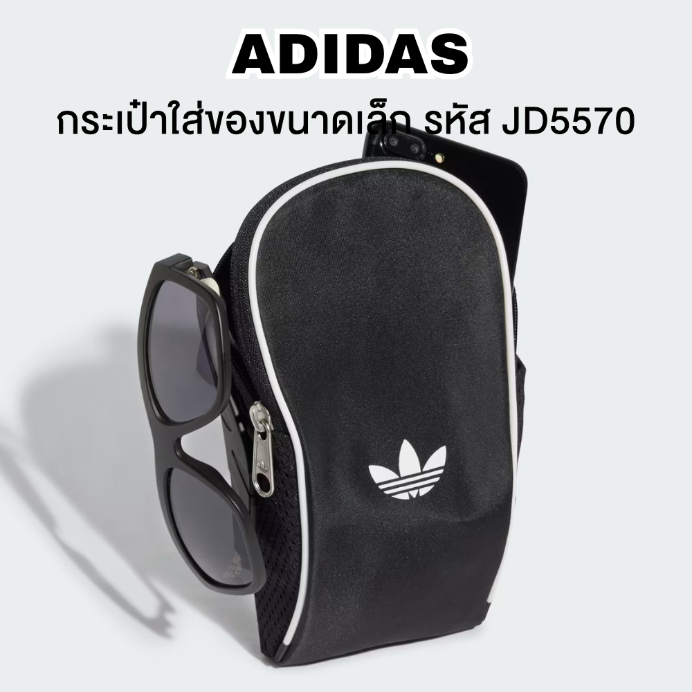 กระเป๋าใส่ของขนาดเล็ก Adicolor รหัส JD5570