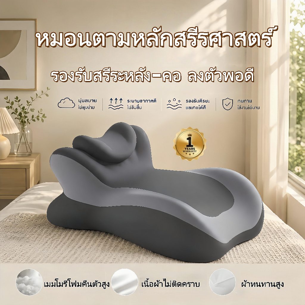 หมอนรองคู่รักอเนกประสงค์ + หมอนรองคอสุขภาพและหมอนอิง ดีไซน์ระบายอากาศ ช่วยรองรับคอ-หลัง พักผ่อนเต็มที่ COD pillow