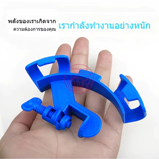 อุปกรณ์ยึดสายยาง ป้องกันสายยางพับ สำหรับตู้ปลา