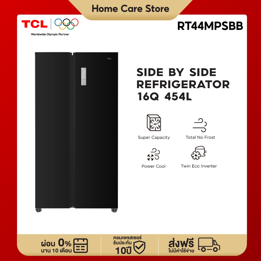 NEW TCL ตู้เย็น Side by Side ขนาด 16.1Q/454L ระบบ Inverterละลายน้ำแข็งอัตโนมัติ รุ่น RT44MPSBB แผงควบคุมระบบดิจิตอล