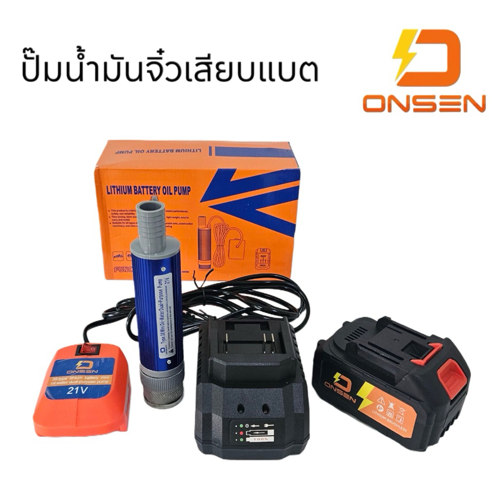 ONSEN ปั๊มน้ำมันจิ๋ว สำหรับน้ำมันดีเซล ชนิดเสียบแบตเตอรี่