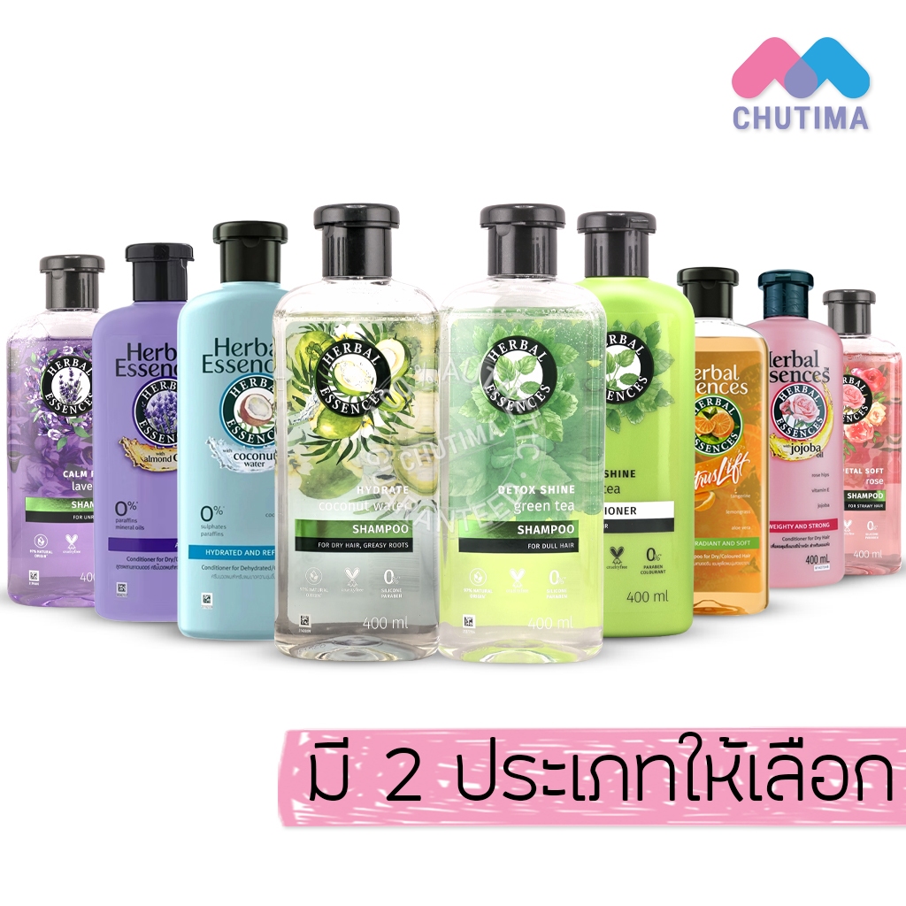 แชมพู / คอนดิชันเนอร์ เฮอร์บัล เอสเซ้นส์ Shampoo and Conditioner Herbal Essences 400 ml.