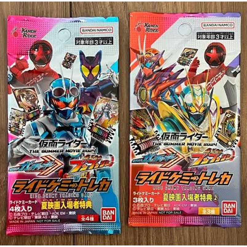 Kamen Rider Gatchard Bunbunjer Summer Movie Attendee