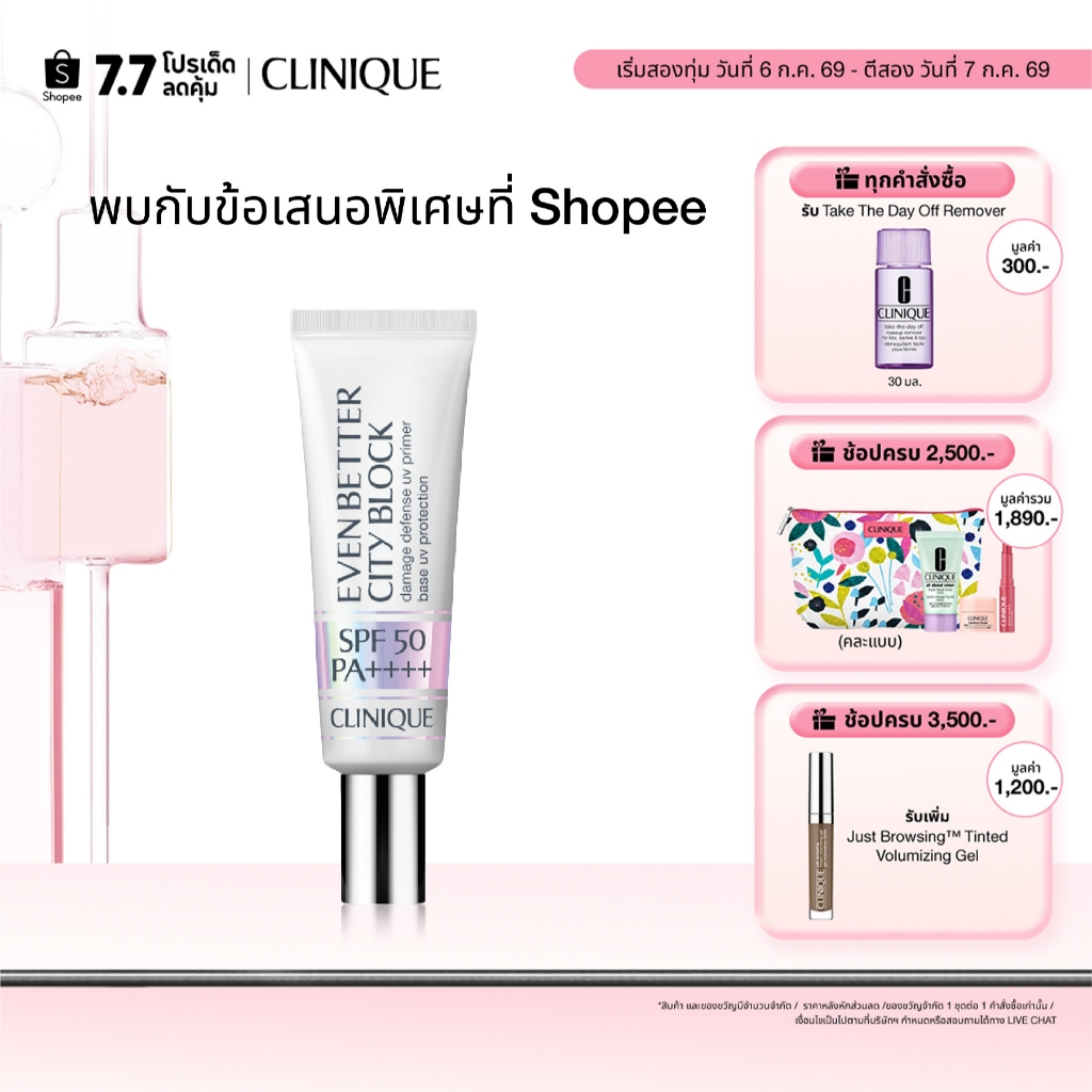 [New] Clinique Even Better City Block Damage Defense UV Primer SPF50 PA++++ 30ml