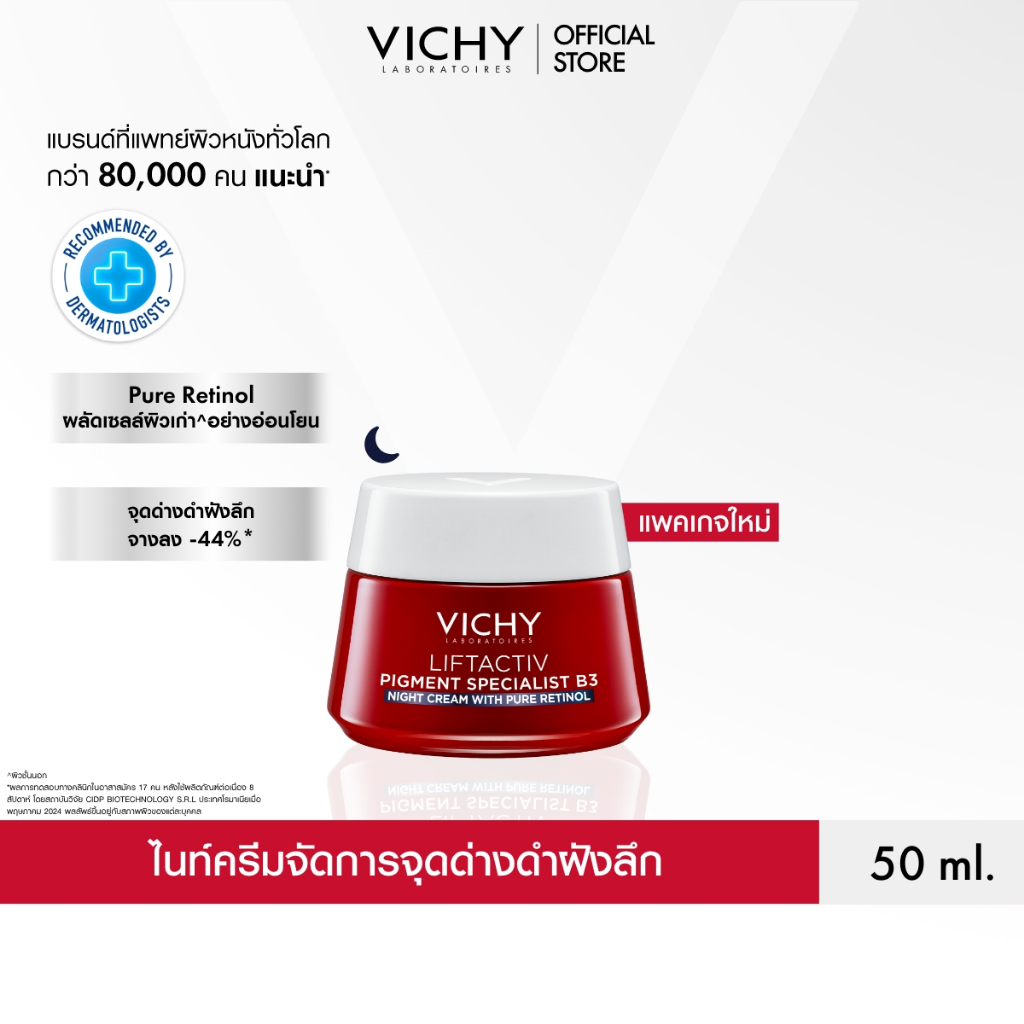 Vichy Liftactiv Collagen Specialist 16 Night Cream 50ml ครีมบำรุงผิวสูตรกลางคืน วิชี่ ลดเลือนริ้วรอย ผิวดูกระชับนุ่ม...