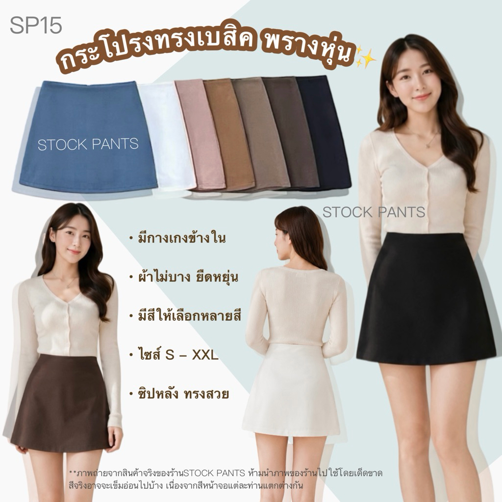 🆕(SP15)กระโปรงกางเกงกระโปรงรอบตัวมีกางเกงขาสั้นข้างในเนื้อผ้าเดียวกันทั้งตัว•ซิปหลัง•เอวสูง•เป็นทรง•ยับยาก•เนื้อผ้าดีมาก