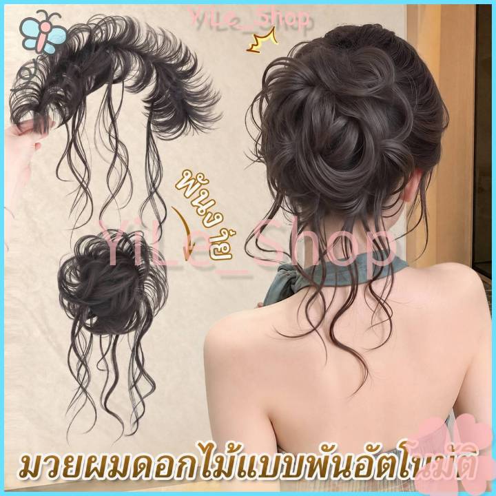 【COD จัดส่งจากไทย】INS วิกผมทรงบัน MagicWand พู่ห้อยเก๋ ต่อผมและเครื่องประดับเหมาะหางม้าและบันสูงเพิ่มวอลลุ่มธรรมชาติ Y2K