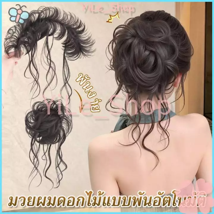 【COD จัดส่งจากไทย】INS วิกผมทรงบัน MagicWand พู่ห้อยเก๋ ต่อผมและเครื่องประดับเหมาะหางม้าและบันสูงเพิ่มวอลลุ่มธรรมชาติ Y2K