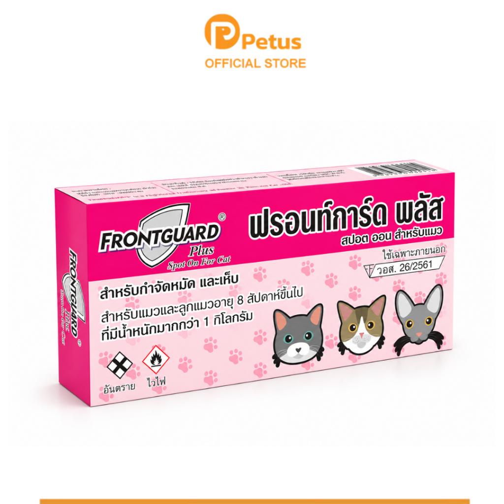 Petus ยากำจัดเห็บหมา ชนิดหยดหลังคอ Frontguard plus ยากําจัดหมัดสำหรับสุนัข และแมว 1กล่อง