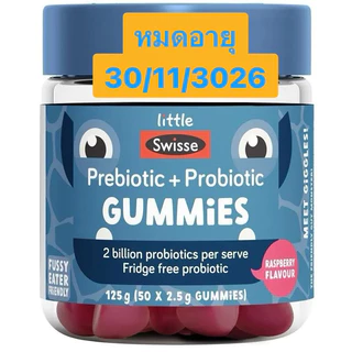 Swisse Little Pre + Probiotic Gummies 50-100 Pack Sale หมดอายุ 30/07/2026