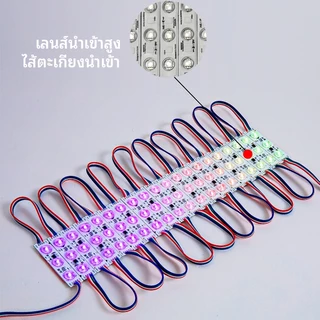 12V ไฟ LED โมดูล WS2811Full Color IP65 ไฟป้ายโฆษณา ไฟอักษร LED Module ไฟวิ่งเปลี่ยนสี แอปควบคุมอัจฉริยะ [ขายเป็นแผง ]