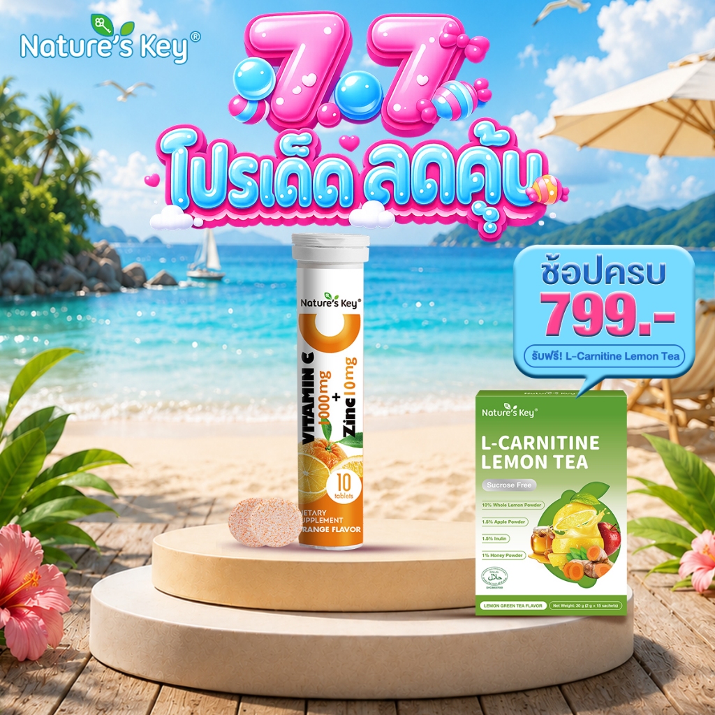 [ส่งไวมาก]Nature's Key Vitamin C วิตามินซีและสังกะสีแบบเม็ดฟู่ เสริมภูมิคุ้มกัน ไม่มีน้ำตาล วิตามินซีเม็ดฟู่ รสส้ม