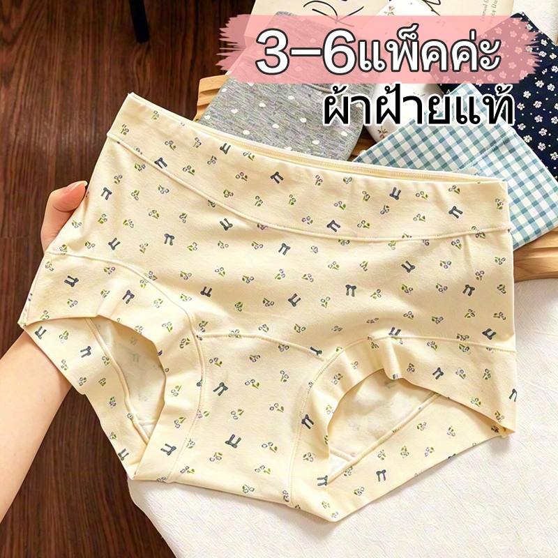 🥤บรรจุ 3-6 ตัว🥤 กางเกงในผู้หญิงไซส์ใหญ่ แบบกางเกง ผ้าฝ้ายแท้ 100% นุ่มสบาย ลายดอกไม้จุดขาว ไม่รัดสะโพก ไม่รัดผิว