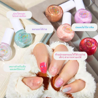 สีทาเล็บเด็กลอกออกได้ 6 สี ลอกได้ แถมสติ๊กเกอร์ติดเล็บ 4 แผ่น น้ำยาทาเล็บเด็ก ทาง่าย แห้งไว ของขวัญเด็ก