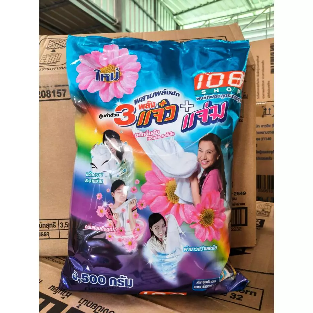 ผงซักฟอก 3 แจ๋ว+แจ่ม 108 ช๊อป ชนาด 3500 กรัม