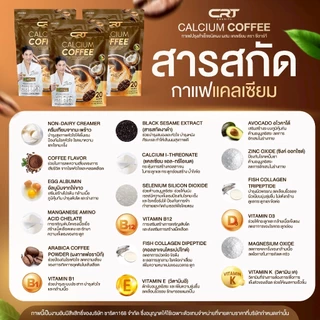[ 1แถม2 ] CRT Calcium Coffee | กาแฟแคลเซียม บำรุงกระดูก ข้อเข่า 1 ห่อ 20 ซอง
