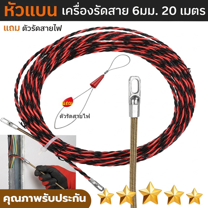 【การจัดส่งในประเทศไทย】Fish Tape ฟิตเทป ดึงสายไฟในท่อ ความยาว 10 15 20 25 30 M แถมตะกร้อ