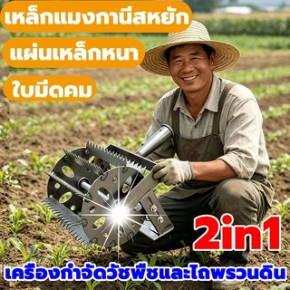 สินค้าขายดี 2026เครื่องตัดหญ้าพกพา หัวพรวนดิน พลั่วฟันเลื่อย กำจัดวัชพืช เครื่องคลายดิน เครื่องตัดหญ้าลูกกลิ้งอเนกปร