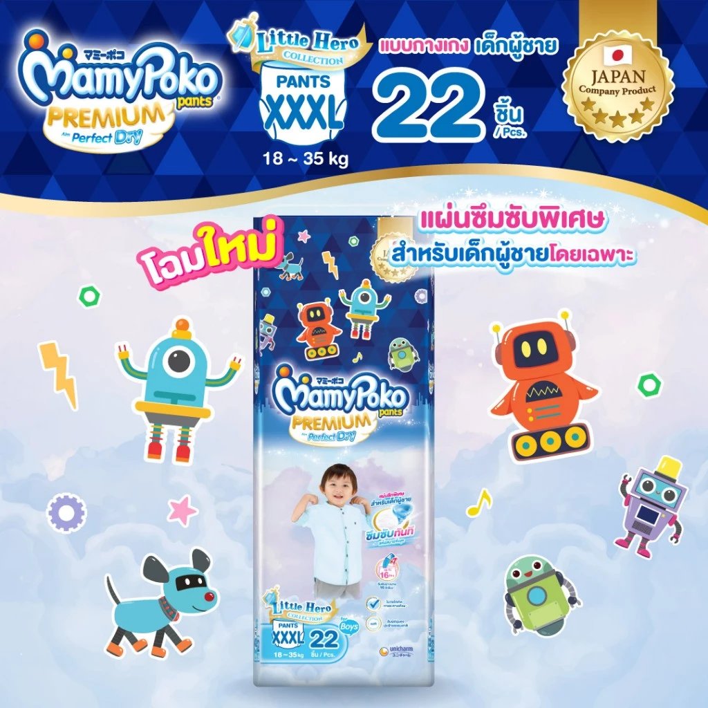 [อยู่ในระหว่างการเปลี่ยนแพคเกจ]MamyPoko มามี่โพโค แพ้นท์ พรีเมี่ยม เพอร์เฟกต์ ดราย (ชาย) ไซส์ XXXL (22 ชิ้น)