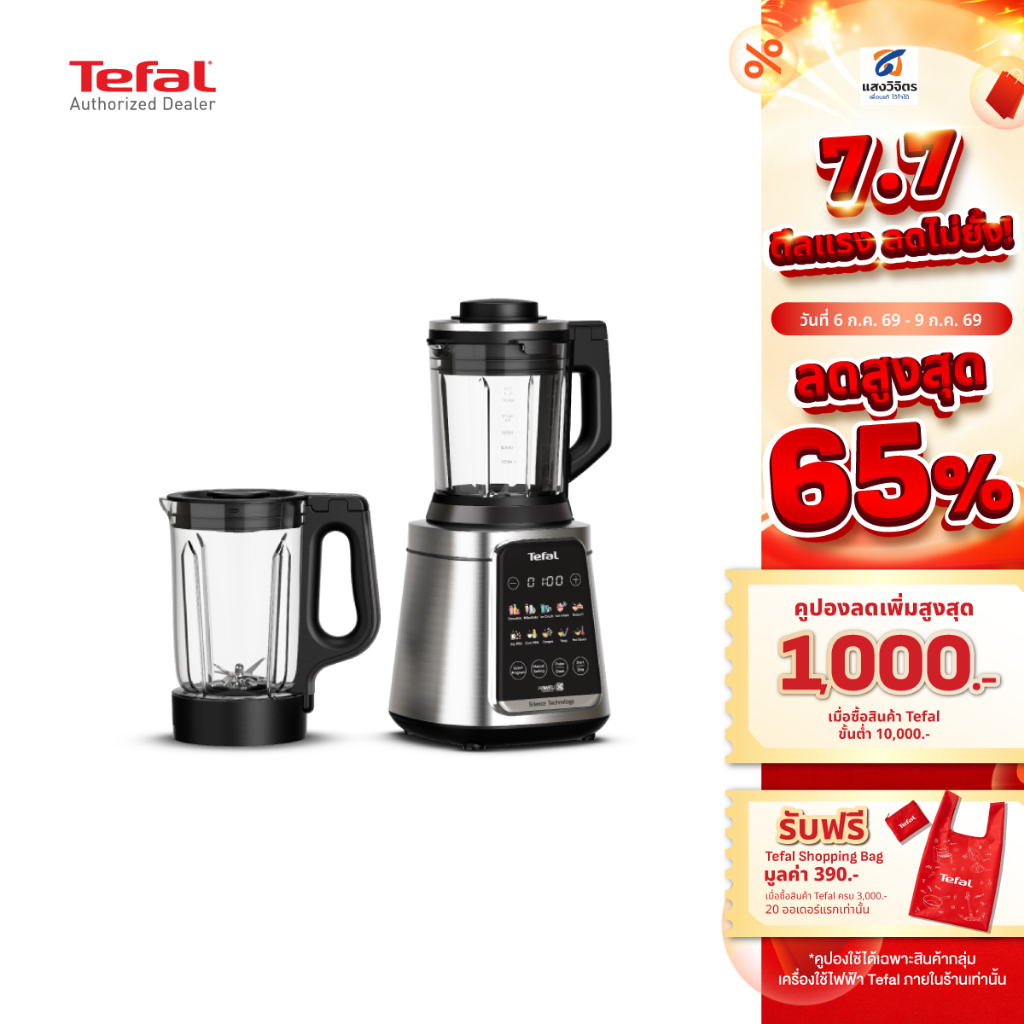 TEFAL เครื่องปั่นร้อนเย็นพลังสูง ULTRABLEND SILENCE รุ่น BL98SC66
