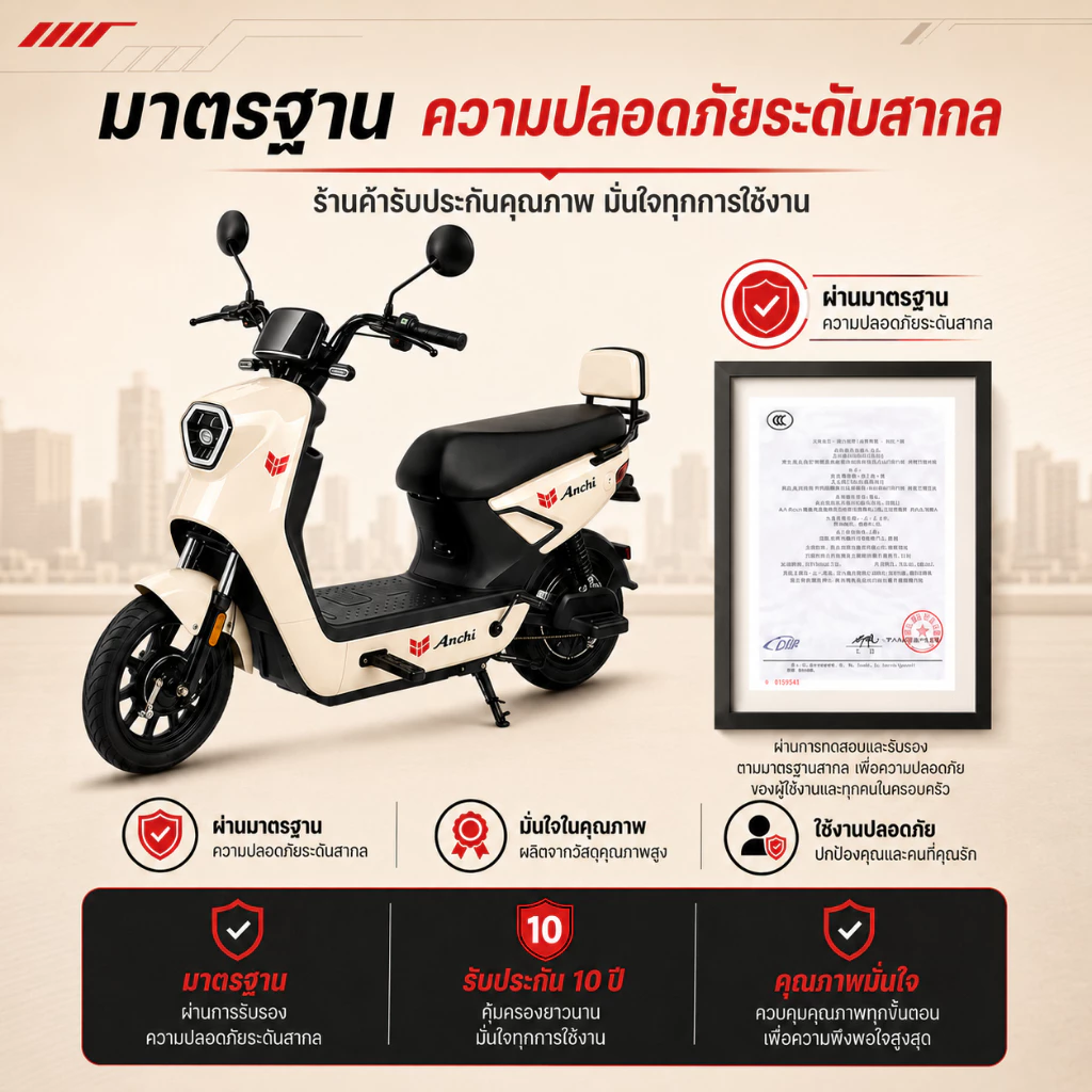 ANCHI จักรยานไฟฟ้า 800W thumbnail 9