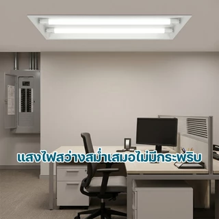 หลอดไฟ LED T8 9W/18W/20W/40W 4/6หลอด รับประกัน2ปี ผ่านมาตรฐาน มอก. ประหยัดสุด สว่างมาก รุ่น HL-T8